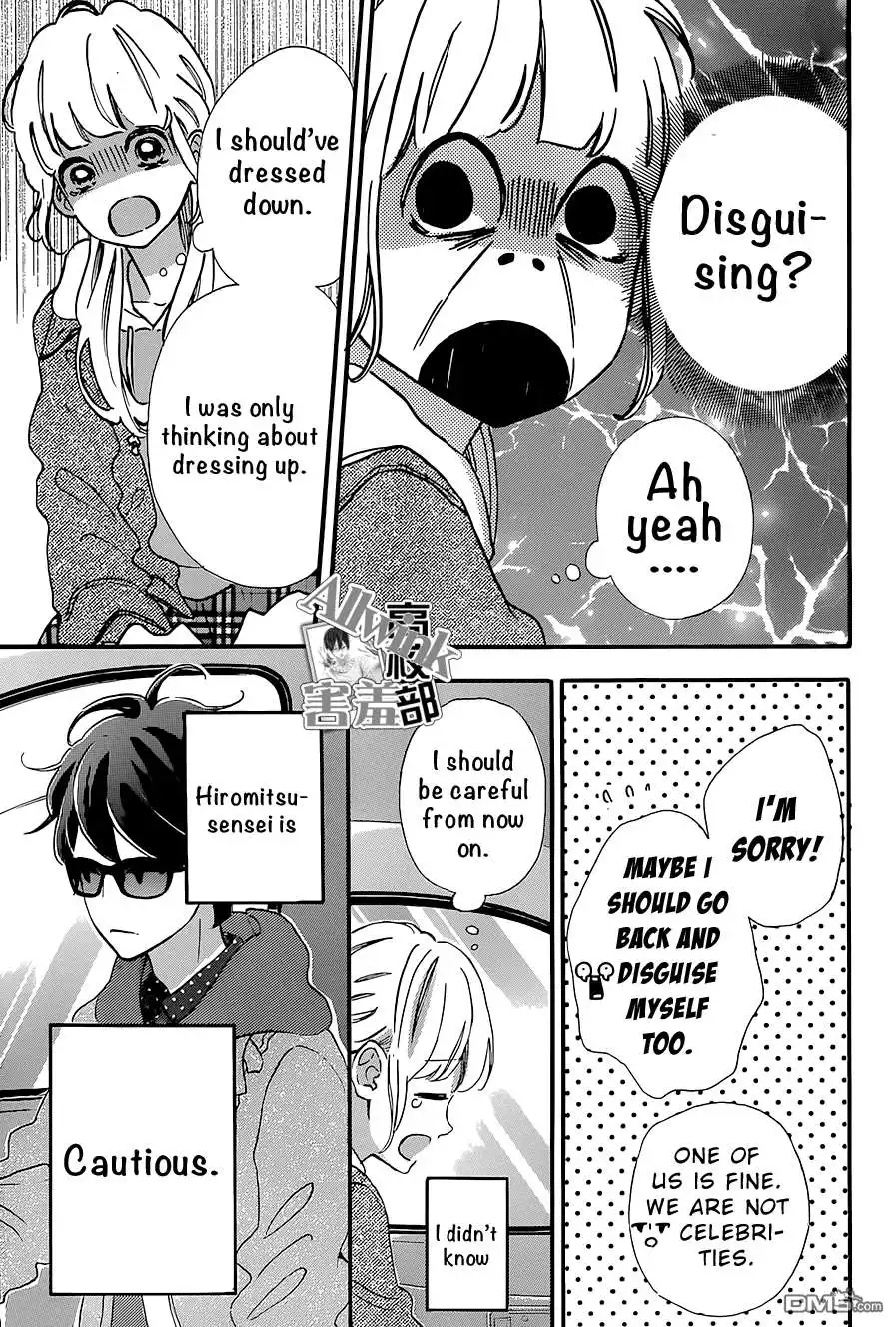 Sensei Kunshu Chapter 12 22